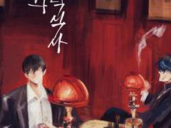 크오 | 한밤의 저녁식사