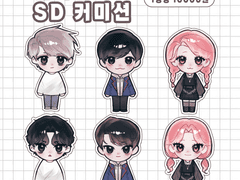 반짝반짝 커미션