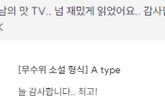 HL 2차_나페스_아이돌