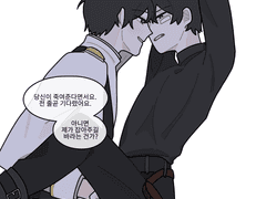 혐관끼리 싸우기