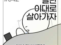 042. 밤낮 다시 바꾸기