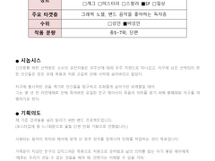 형사_2주차 기획서