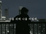 [#02] 그들은 날 싫어합니다