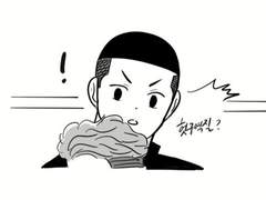 [우성태섭] 헛구역질의 비밀