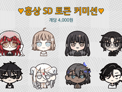 [커미션] 토큰 타입