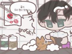 치즈냥 빨래하기