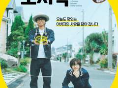 [부서진파도>진우] "무심하던 워커홀릭 아빠, 이제와서 매일 도시락을 싸준다니...어디 아픈 걸까요?" - 461개의 도시락