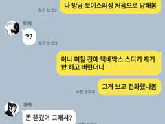 [주술회전] 카피페 26