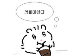 다크 커피 (HL 보스물)