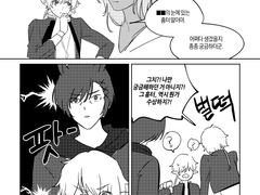 새벽의 혈맹이 빛전 흉터에 대해 고찰하는 만화