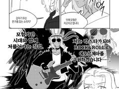 에메트셀크가 바보인 에메히카 만화