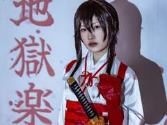 지옥락 (地獄楽) - 야마다 아사에몬 사기리