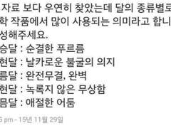 [썰#1차] 달 모양