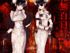 사 얀페이 沙 姸霏