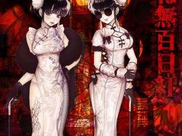 사 얀페이 沙 姸霏