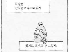 007. 사랑의 구절