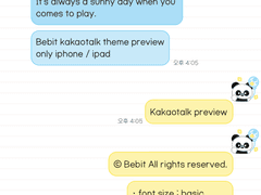 [IOS] 베빗 베이비판다톡