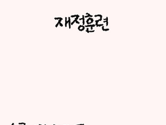 숨공이의 쇼파 31