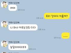 [ HQ! TALK ] 달콤 살벌 와장창 TALK2