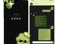 [ios/and 카톡 테마] 펑크락 브로콜리