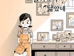 [단편] 발가락이 닮았네