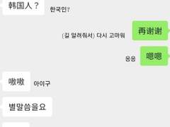 중국여행 갔다가 만두가게 부치의 연락처를 따다..