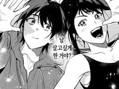 너의 비명이 듣고싶어