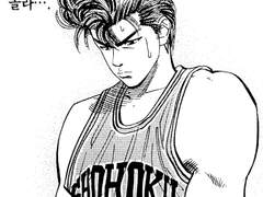 슬램덩크드림10