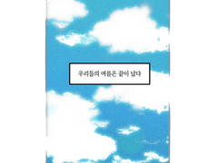 [슬램덩크] 여름의 끝