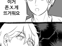 장도&종톨 만화 상반기 백업