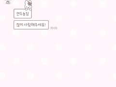 [ios] 아이폰 카카오톡 테마 - 핑크 키티.ktheme