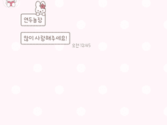 [apk] 안드로이드 카카오톡 테마 - 핑크 키티.apk