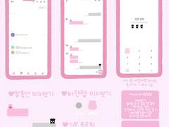 돼끼마루톡 카톡테마 무료 공유(IOS,Android)