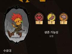 돈스타브 전자오락수호대 스킨 모드