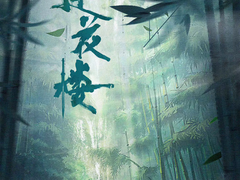 [RPS/슌시성의] 화비화 무비무(花非花 霧非霧) 02.