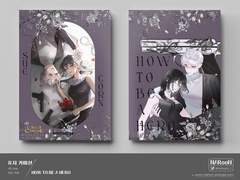 표지 커미션. HOW TO BE A HERO