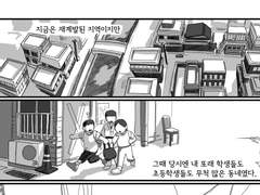 예전에 살던 동네(34p)