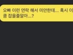 고등학교 체육교생이랑 떡치다 읍파된 썰