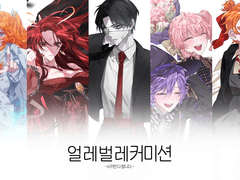 얼레벌레 상시 커미션