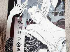 철댐온 회지가 나왔습니다!