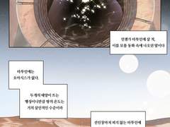 사막이 아름다운 이유