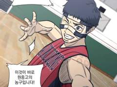 [가비지타임] 어쩌다보니 원중고랑 같은 숙소 쓰는 드림