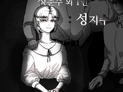 성남매 중 성준수 외 1인: 성지수(4)