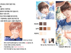 까차림한테 딥키스 갈김 (까차림 : 아놔)