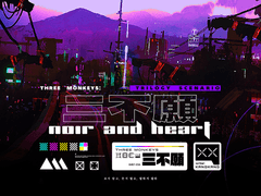 三不願: 삼불원