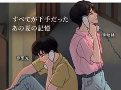 [민은] 바다가 들린다