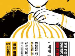 [진우>부서진파도]자유와 혐오의 냄새는 같은 방향에서 흘러들어온다