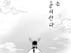 [재유승대] 지상에는 용이 산다