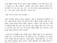 독(사라는 이명이 있는 헌터인 내가 탑에 들어오기 전까지는) 백(수였다는 사실을 믿으실 수 있겠습니까?)