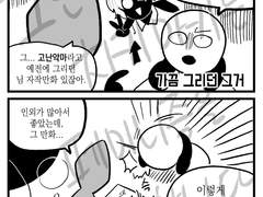 과거 그렸던 그 만화를 지인이 찾았다